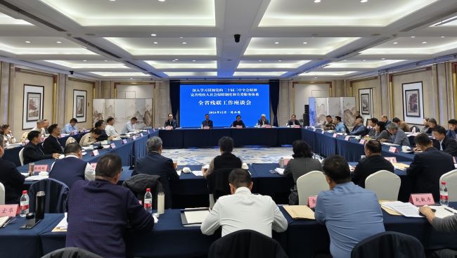 图为会议现场